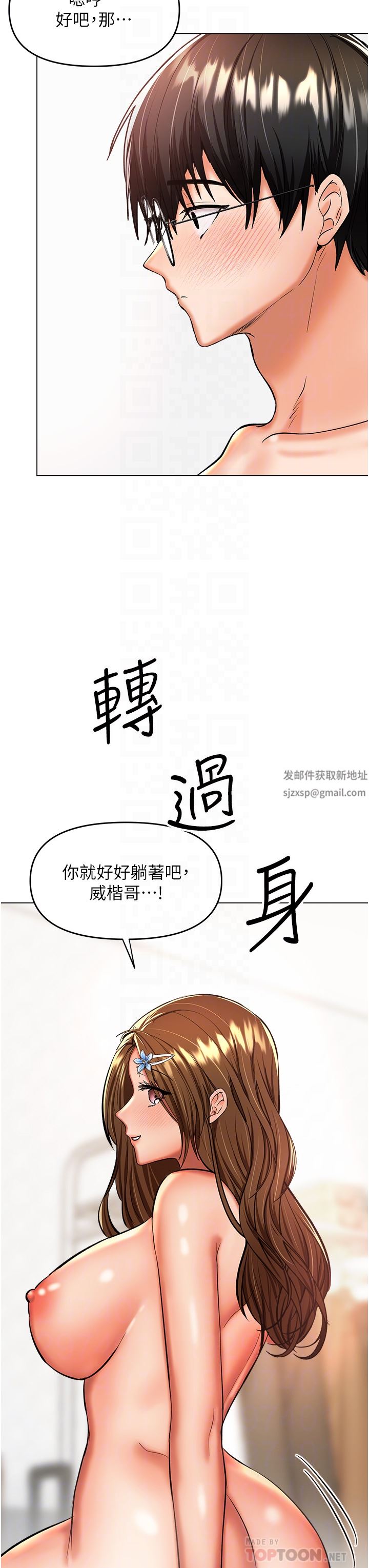 干爹,请多指教第44话-想被老公操一辈子♡