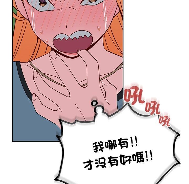 越界的青梅竹马第27话