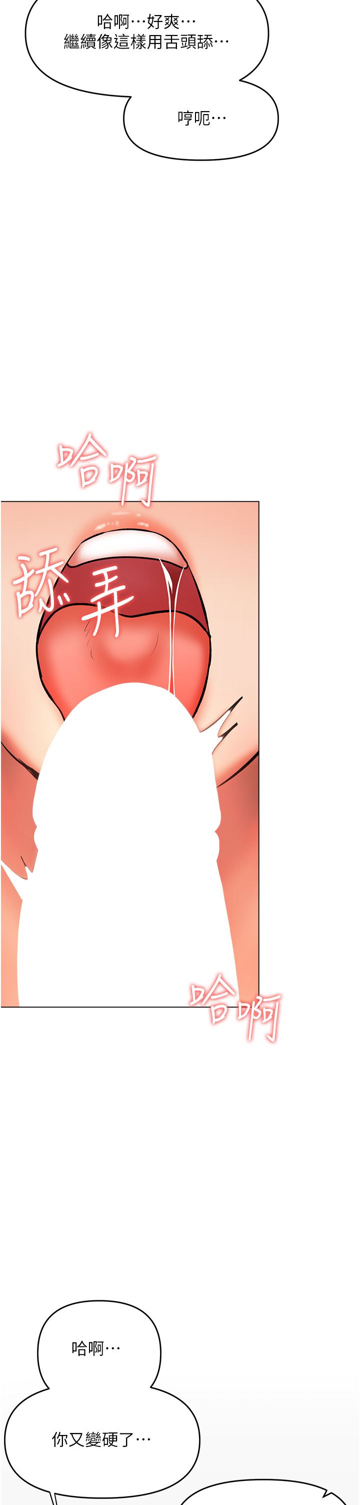 干爹,请多指教第44话-想被老公操一辈子♡