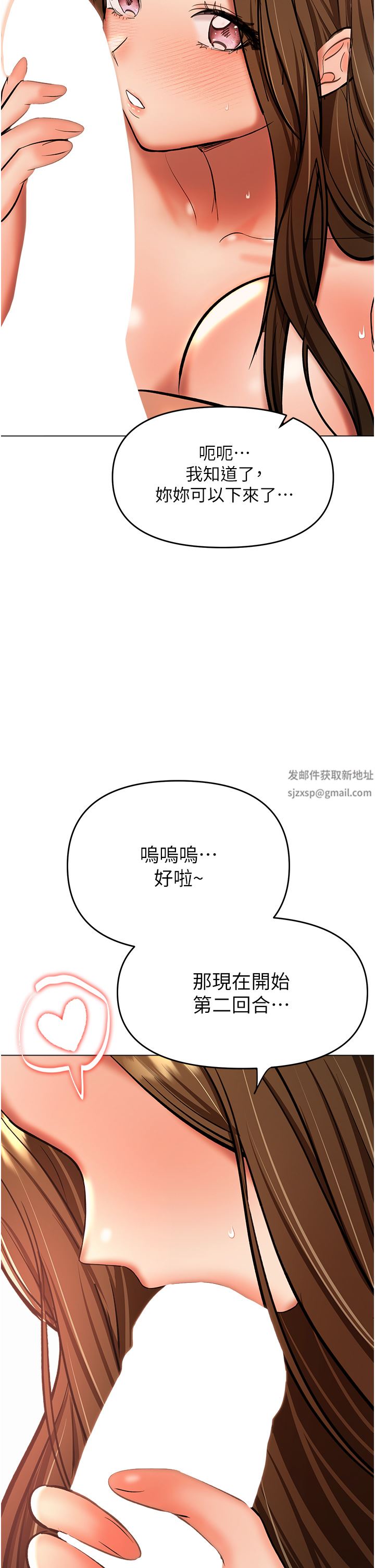 干爹,请多指教第44话-想被老公操一辈子♡