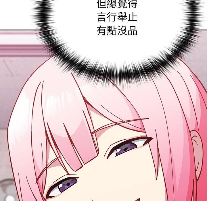 越界的青梅竹馬第27話