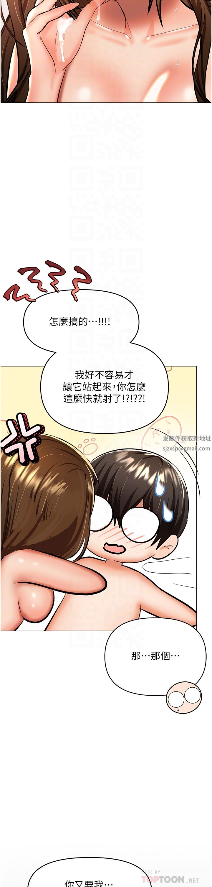 乾爹，請多指教第44話-想被老公操一輩子♡