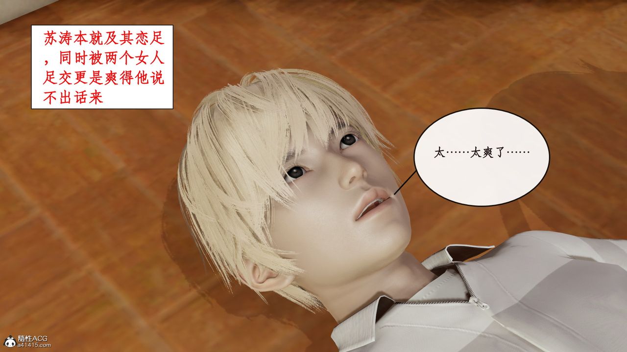 [3D]风骚校园生活第14话