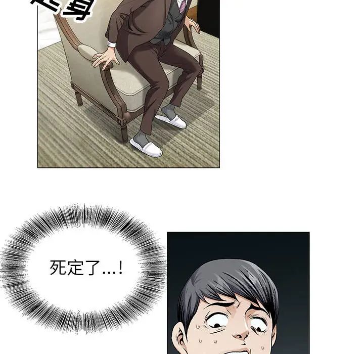 危险水位第18话