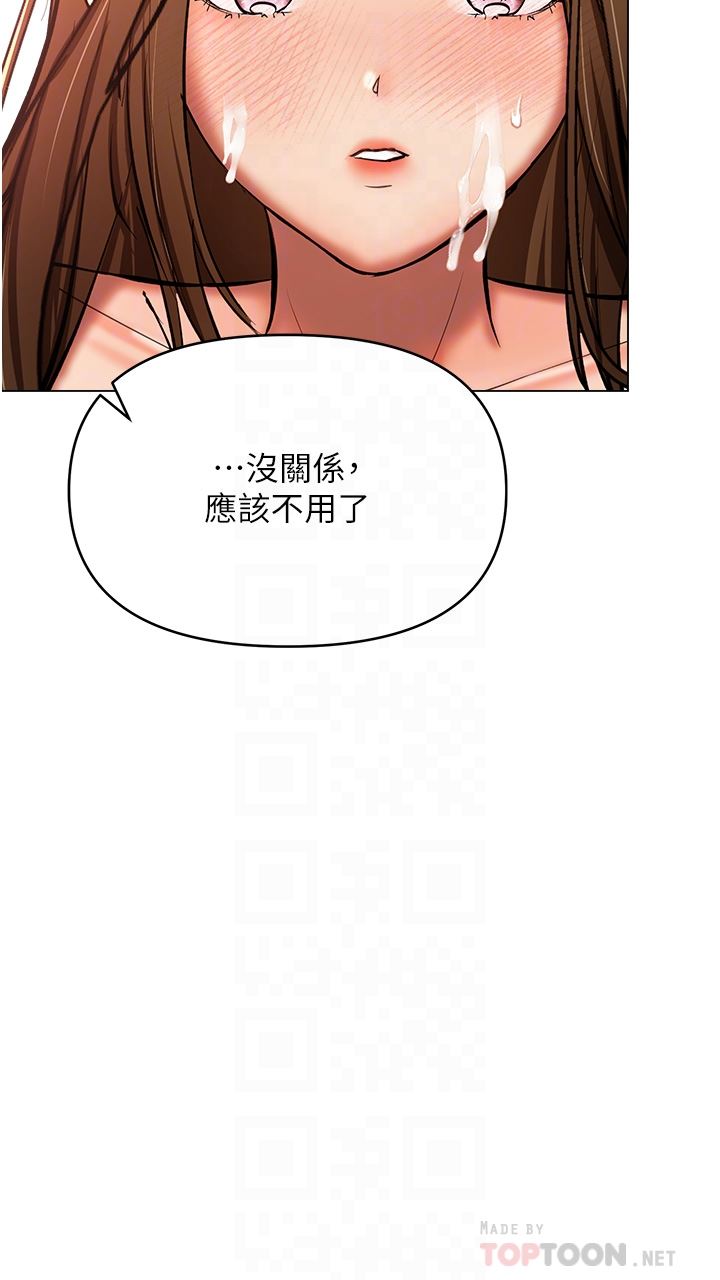 乾爹，請多指教第44話-想被老公操一輩子♡