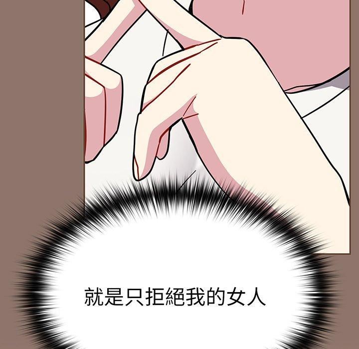 越界的青梅竹马第27话