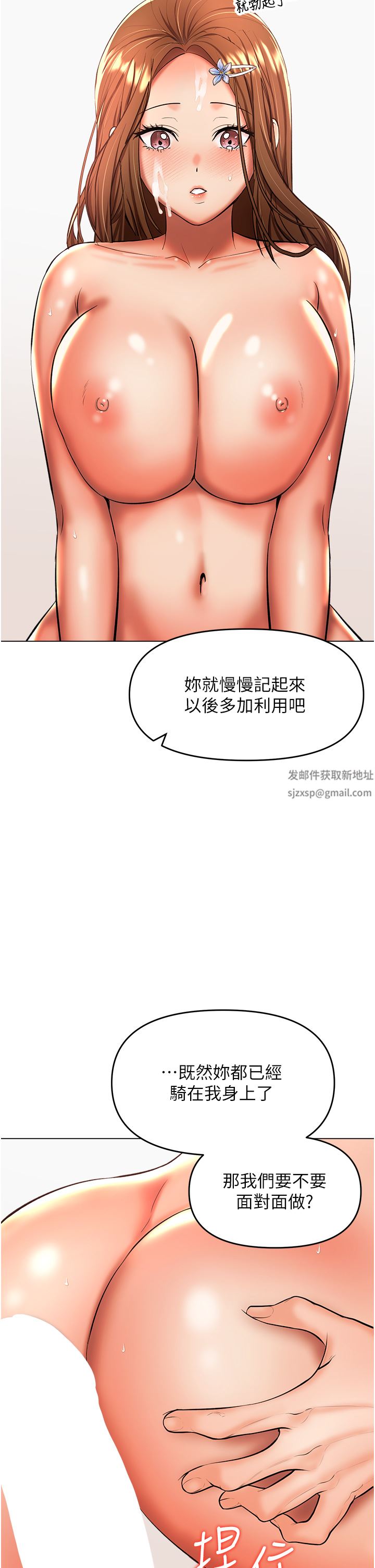 干爹,请多指教第44话-想被老公操一辈子♡