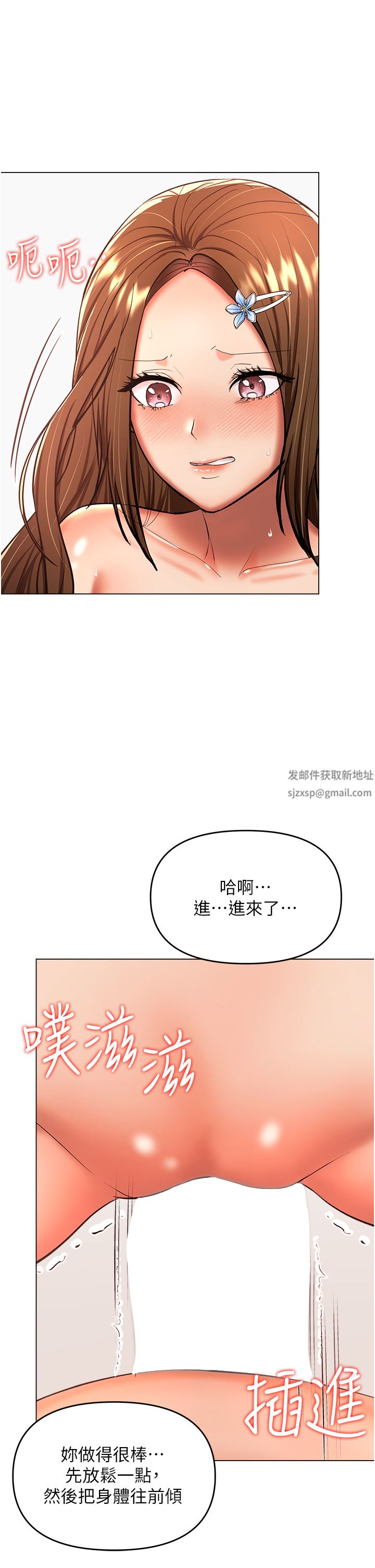 乾爹，請多指教第44話-想被老公操一輩子♡