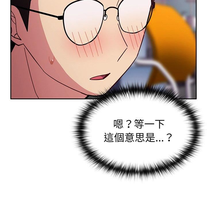 越界的青梅竹马第27话