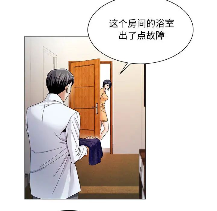 危險水位第18话