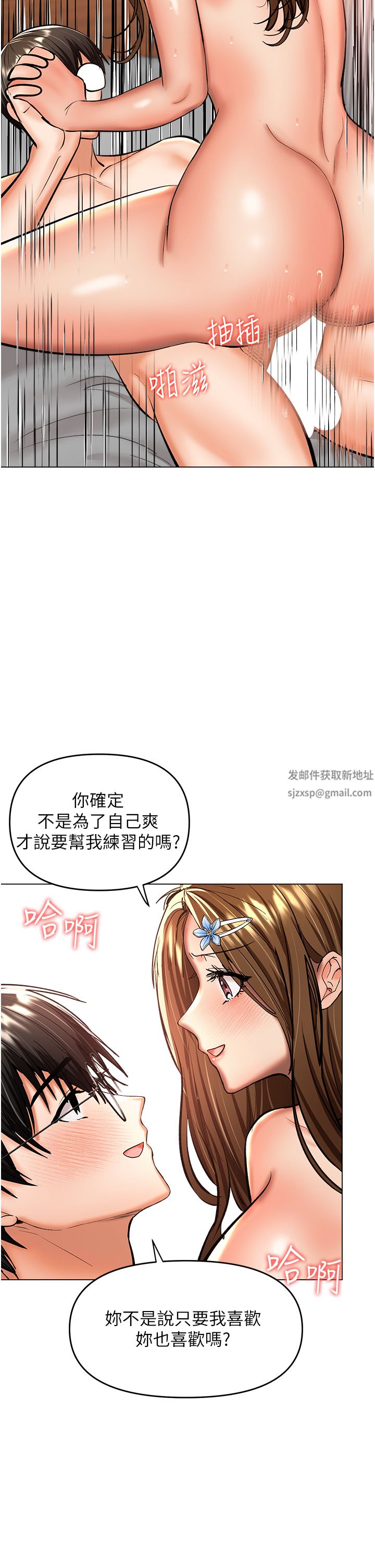 乾爹，請多指教第44話-想被老公操一輩子♡