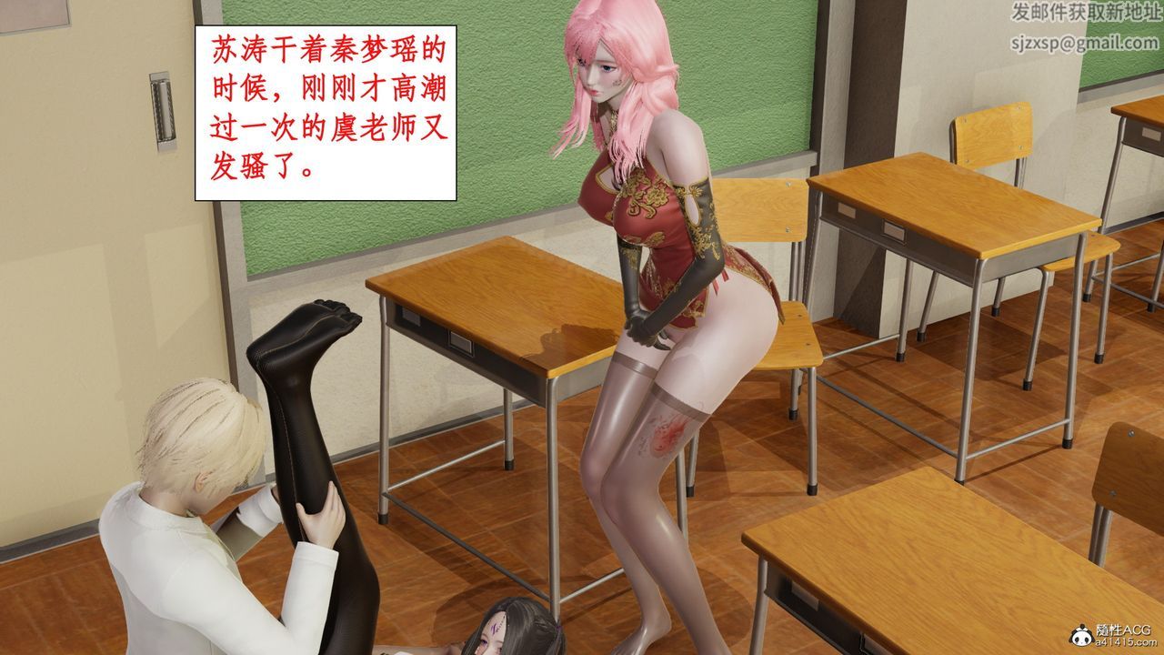 [3D]风骚校园生活第14话