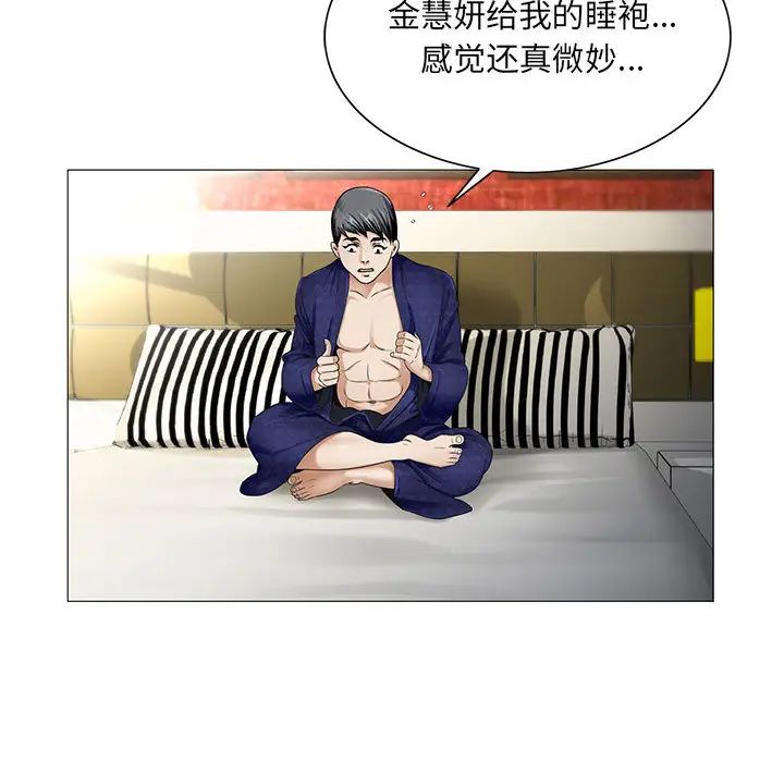 危險水位第18话