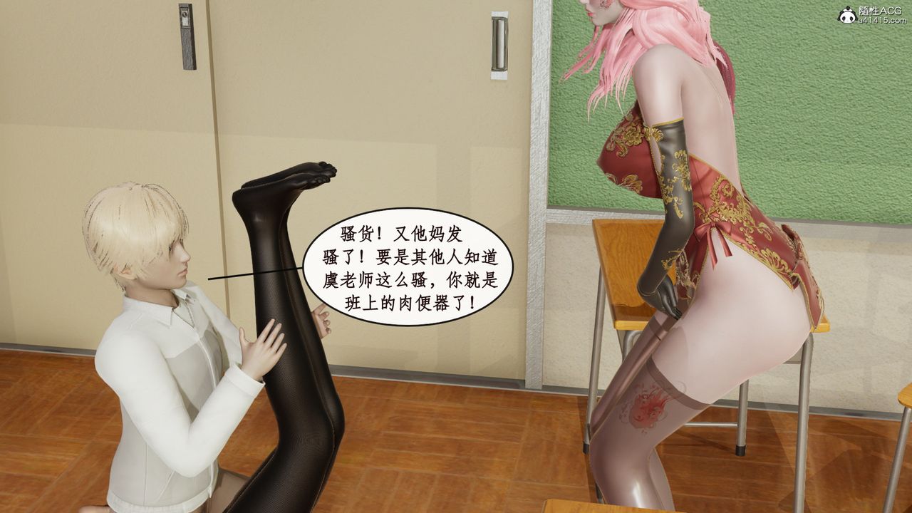 [3D]风骚校园生活第14话