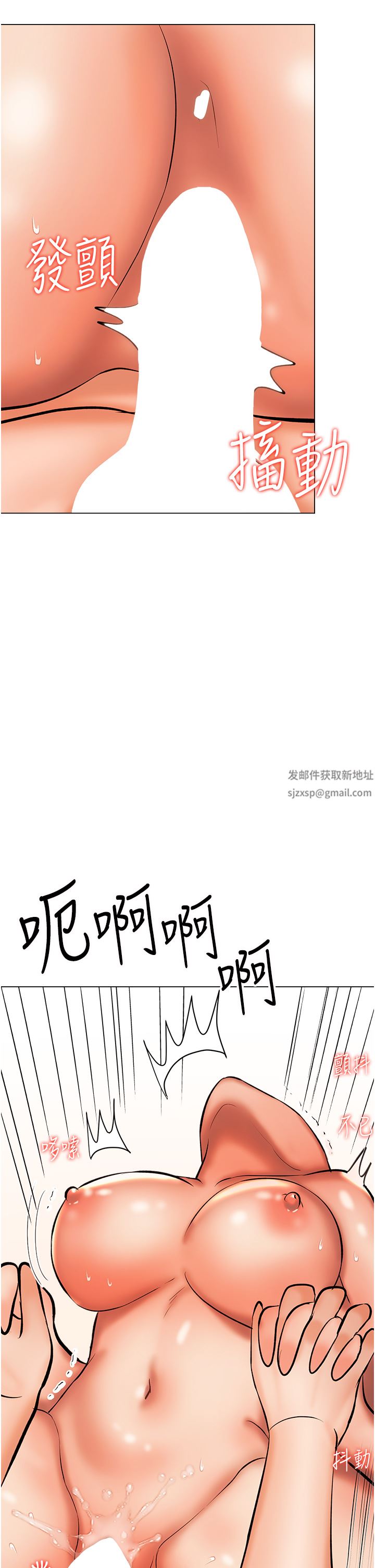 干爹,请多指教第44话-想被老公操一辈子♡