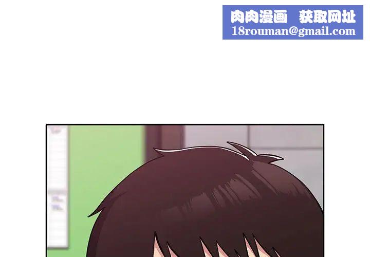 越界的青梅竹马第28话