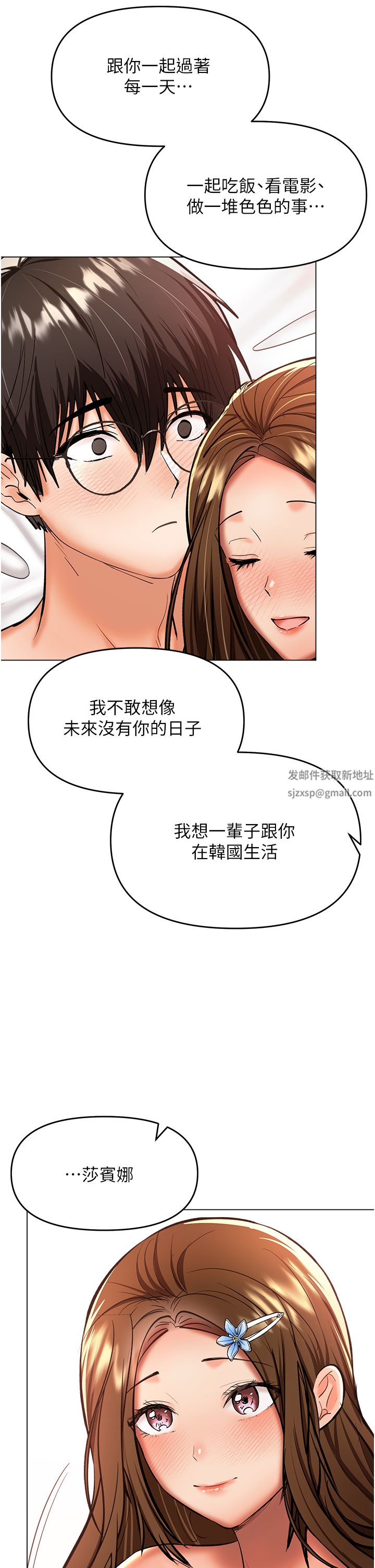 乾爹，請多指教第44話-想被老公操一輩子♡