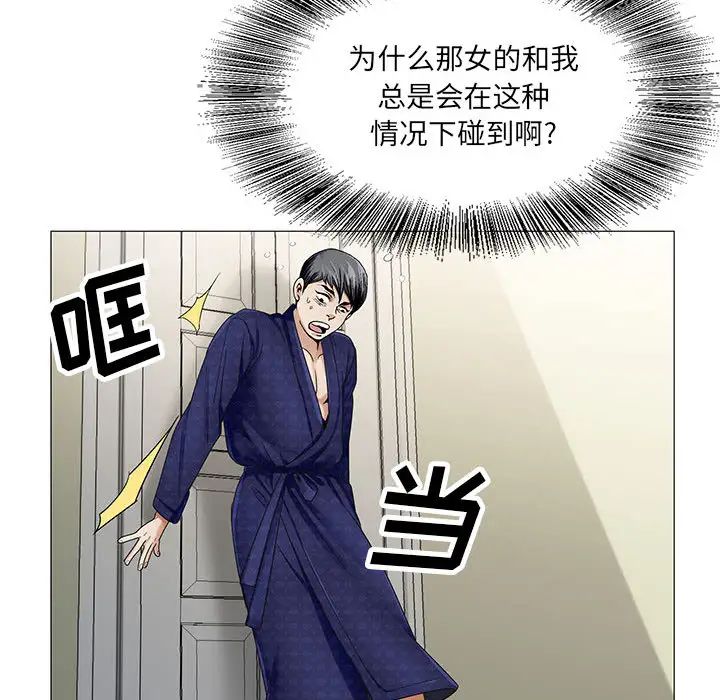 危险水位第18话