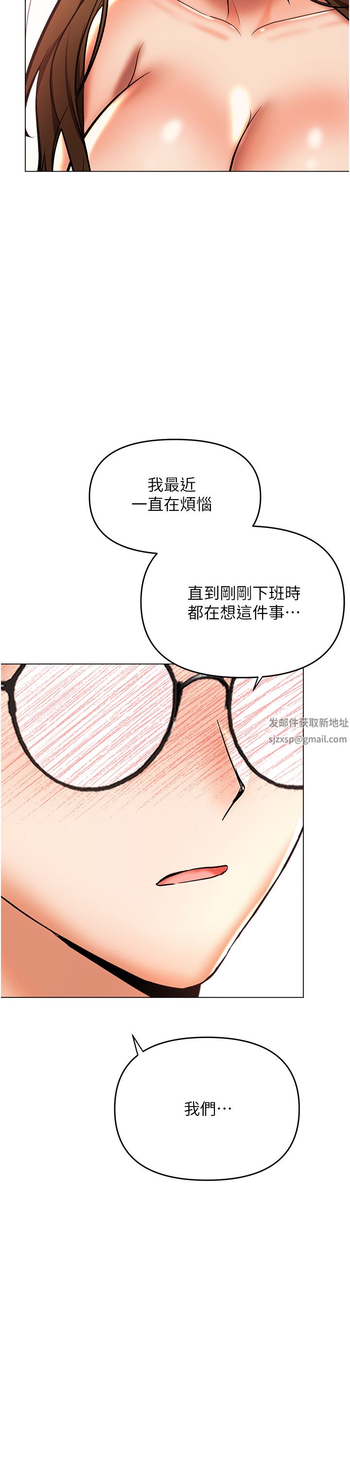 干爹，请多指教第44话-想被老公操一辈子♡