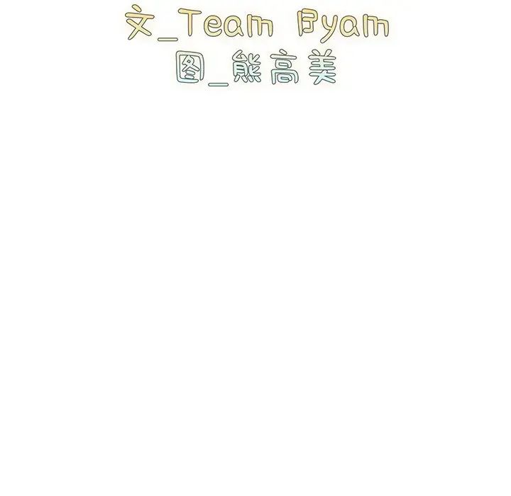 越界的青梅竹馬第28話