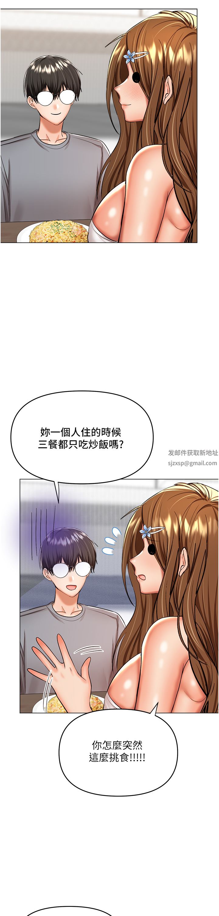干爹,请多指教第44话-想被老公操一辈子♡