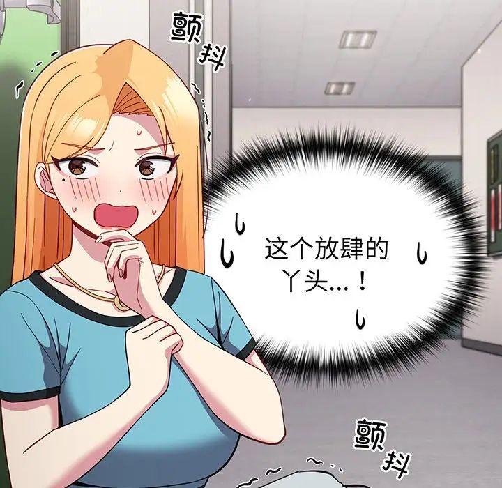 越界的青梅竹马第28话