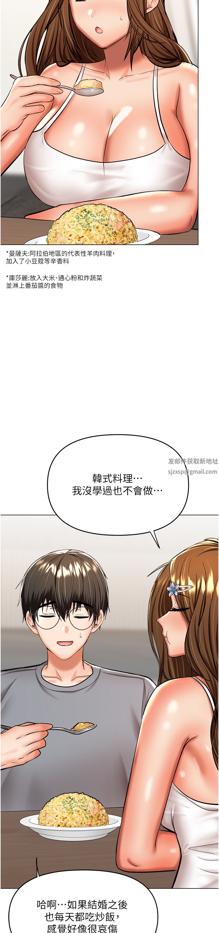 干爹,请多指教第44话-想被老公操一辈子♡