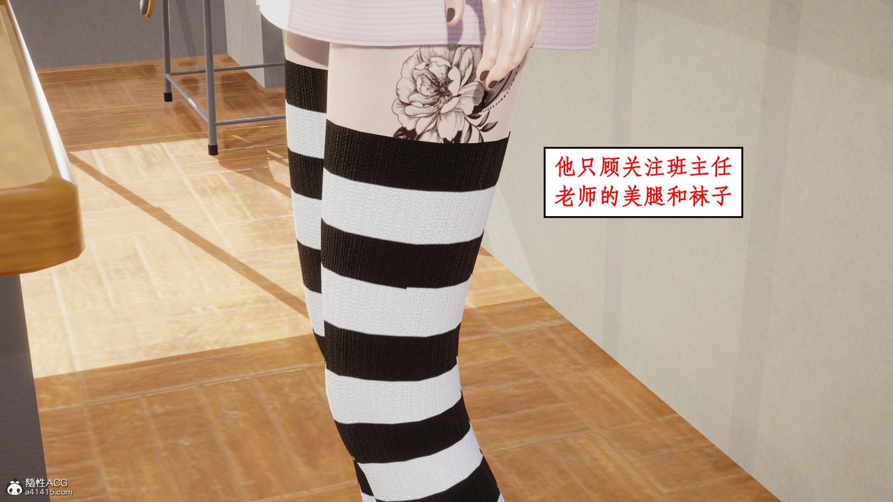 [3D]风骚校园生活第15话