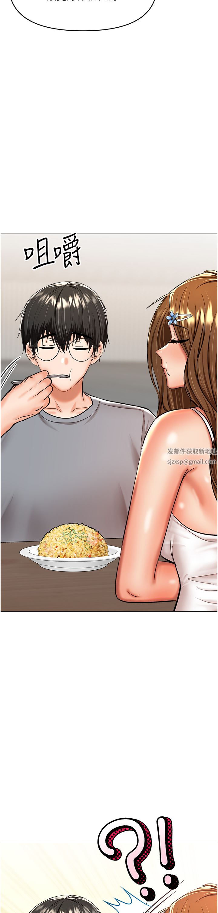 干爹,请多指教第44话-想被老公操一辈子♡