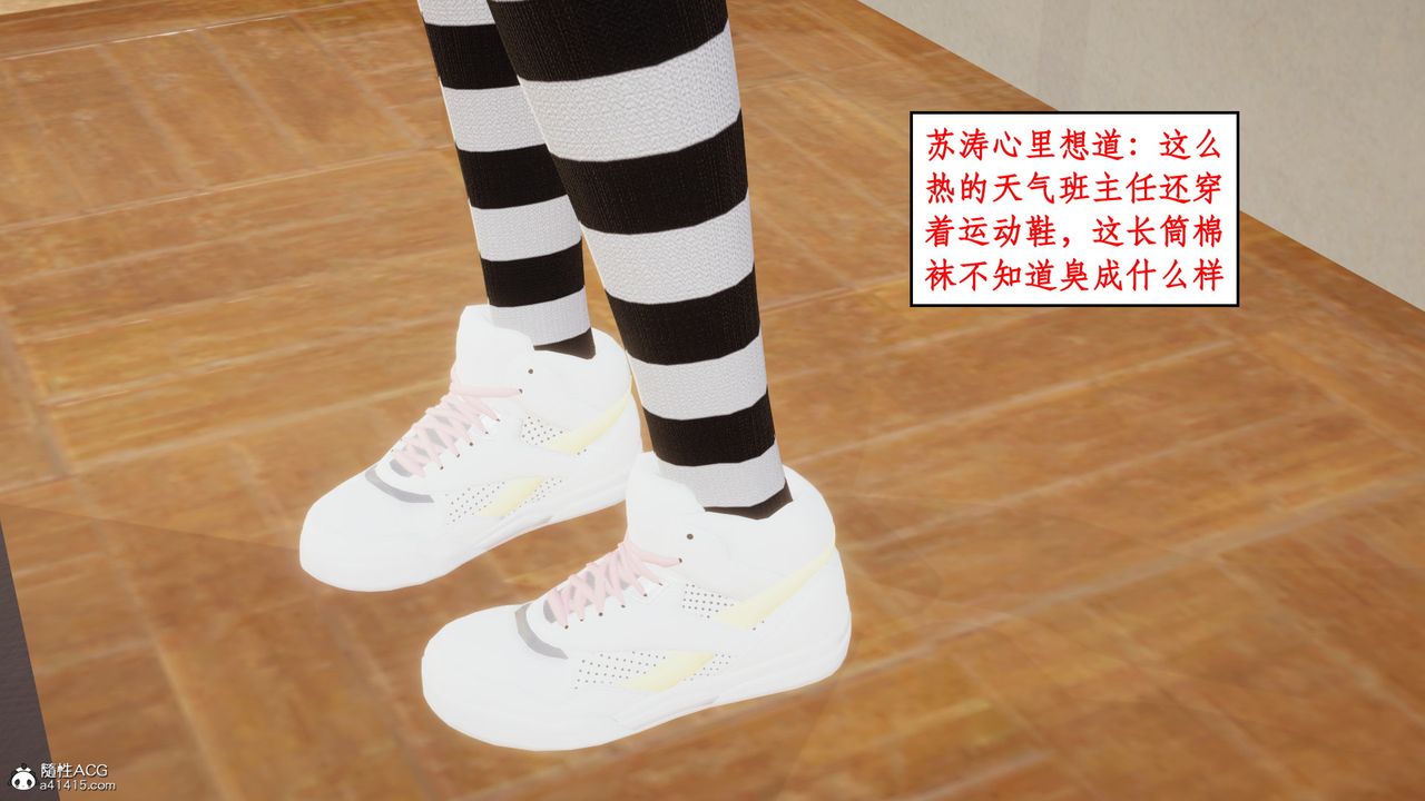 [3D]风骚校园生活第15话