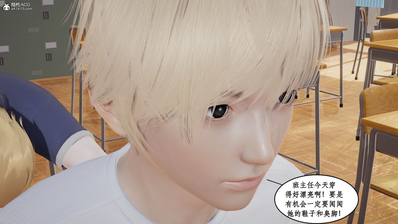 [3D]风骚校园生活第15话