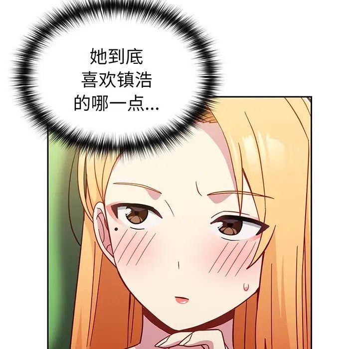 越界的青梅竹马第28话