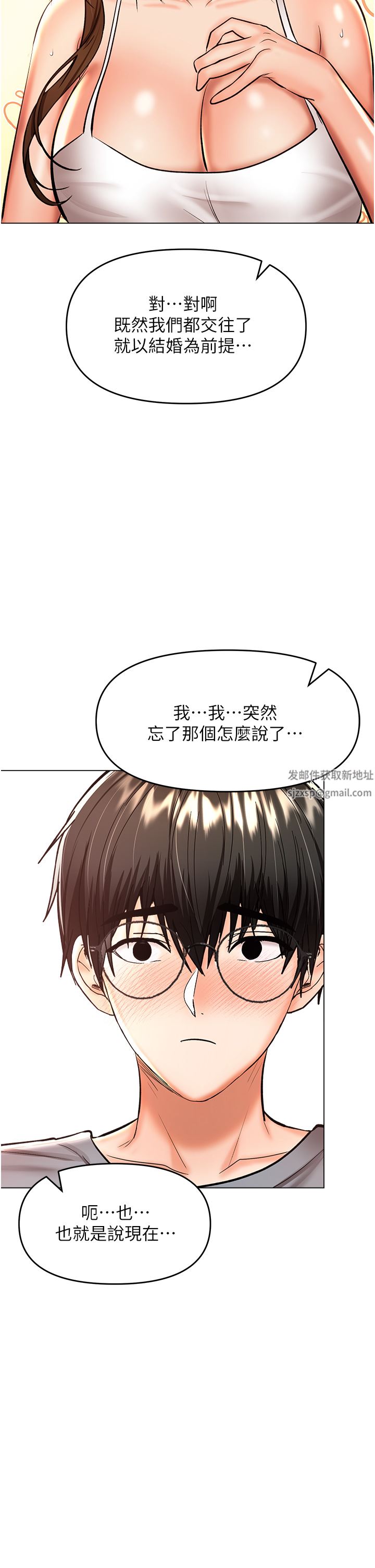 干爹,请多指教第44话-想被老公操一辈子♡