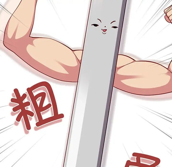 越界的青梅竹马第28话