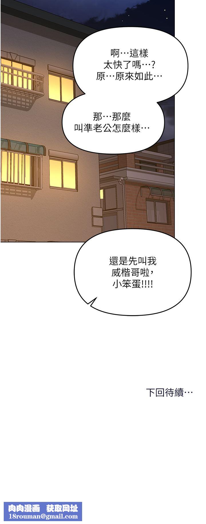 干爹，请多指教第44话-想被老公操一辈子♡