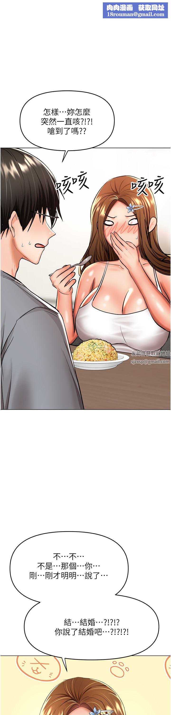 干爹,请多指教第45话-妳今晚别想下床瞭