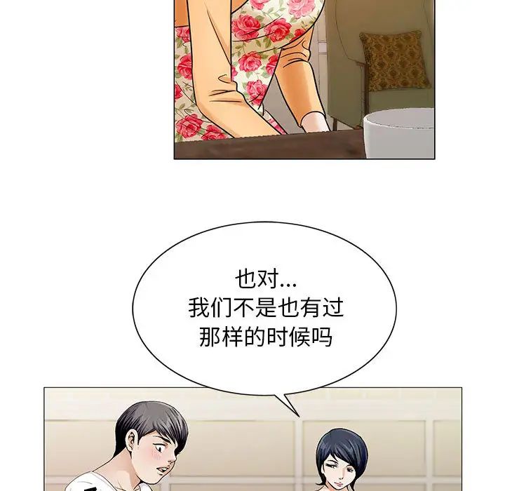 危險水位第18话