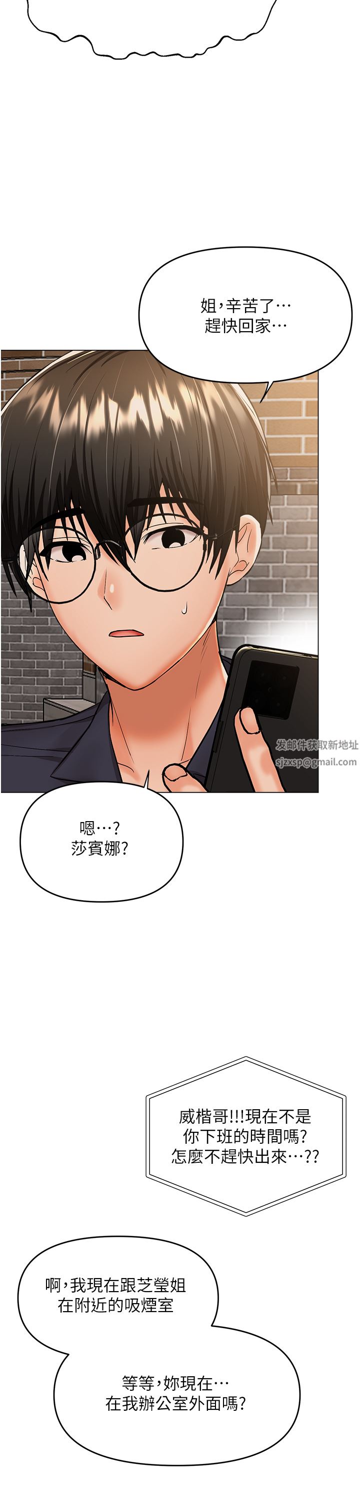 干爹,请多指教第45话-妳今晚别想下床瞭