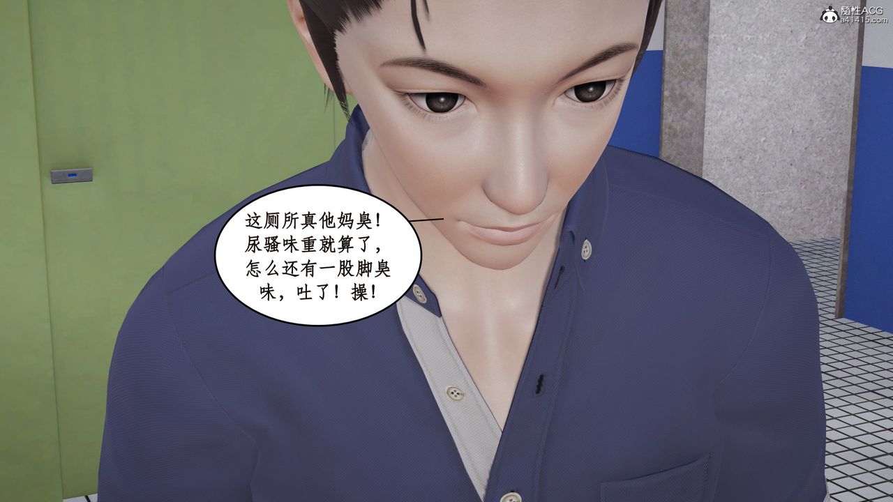 [3D]风骚校园生活第15话