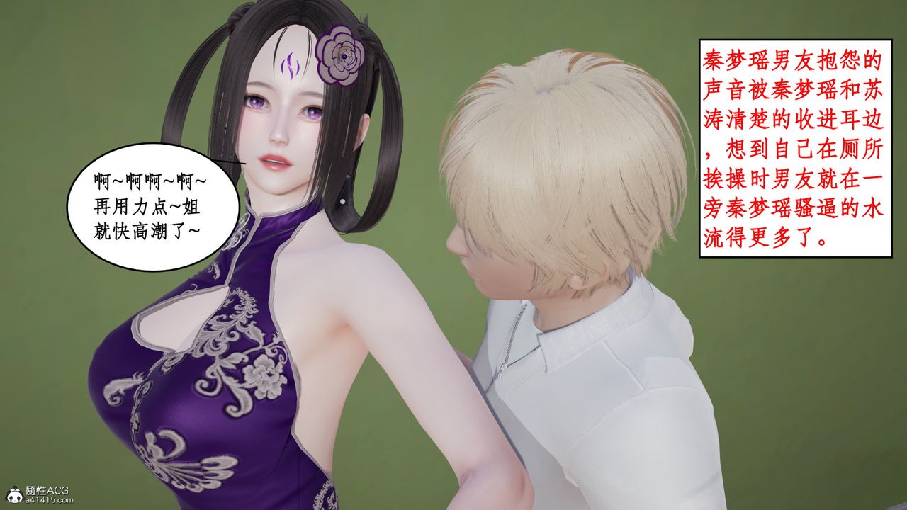 [3D]风骚校园生活第15话