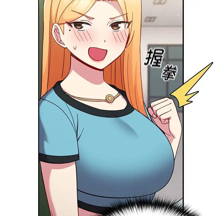 越界的青梅竹马第28话