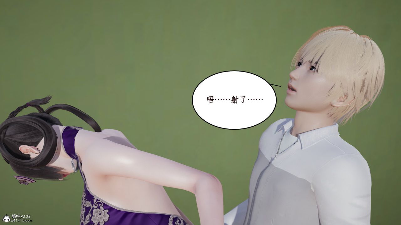 [3D]风骚校园生活第15话