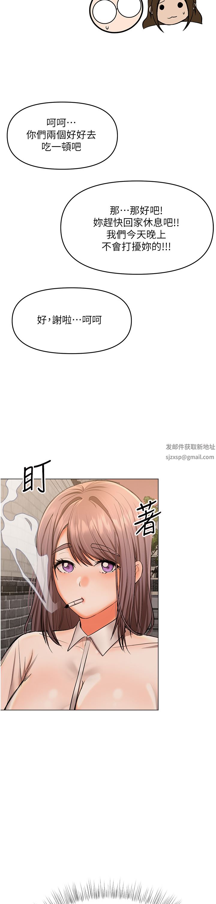 干爹，请多指教第45话-妳今晚别想下床瞭