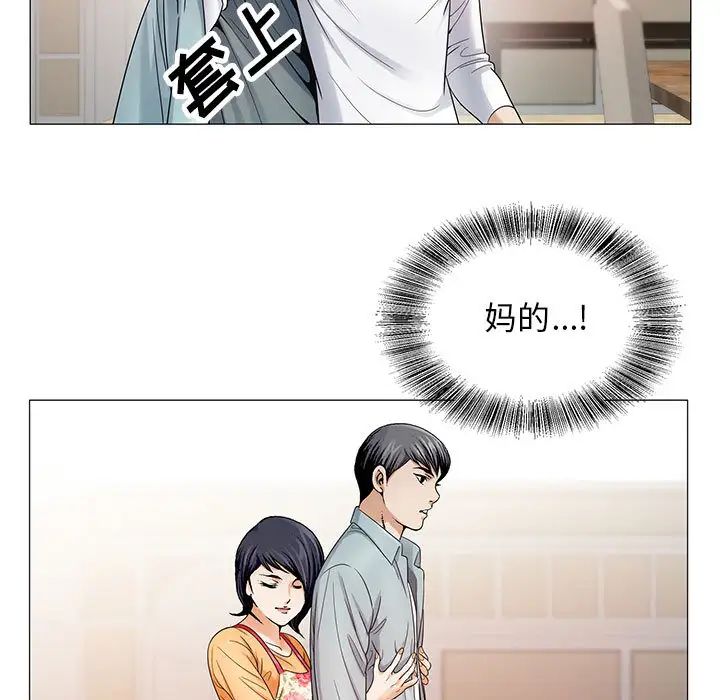 危险水位第18话