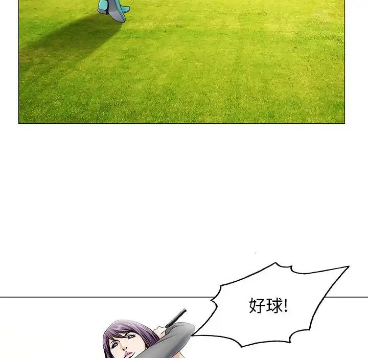 危险水位第18话