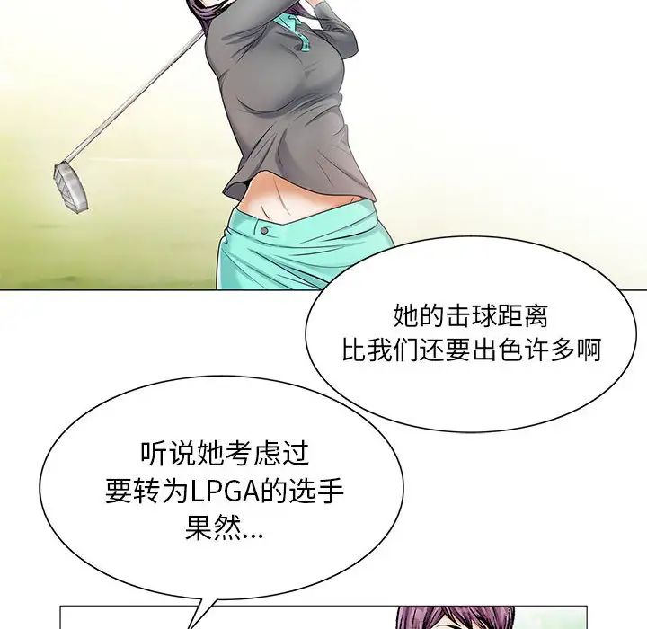 危险水位第18话