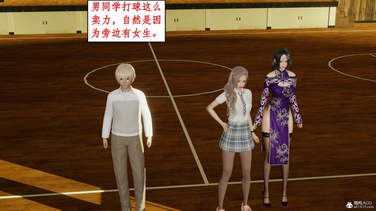 [3D]風騷校園生活第15話