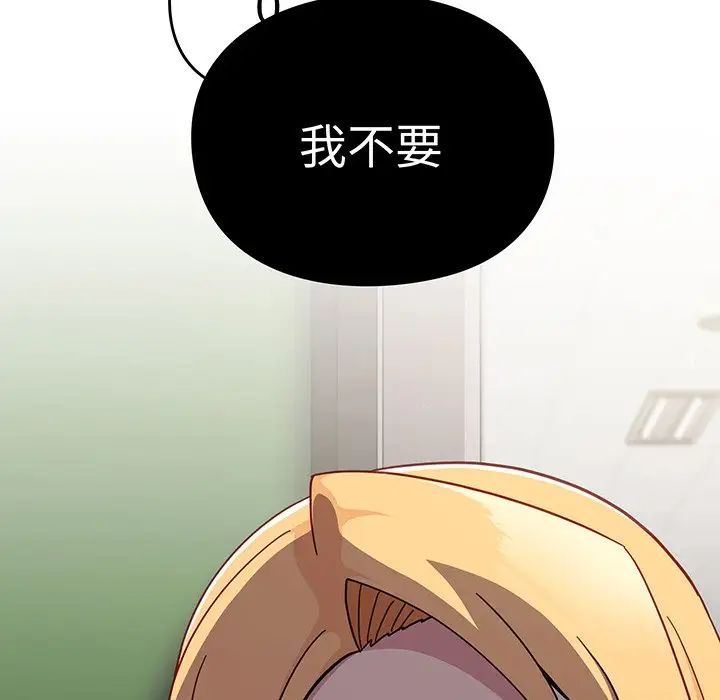 越界的青梅竹马第28话