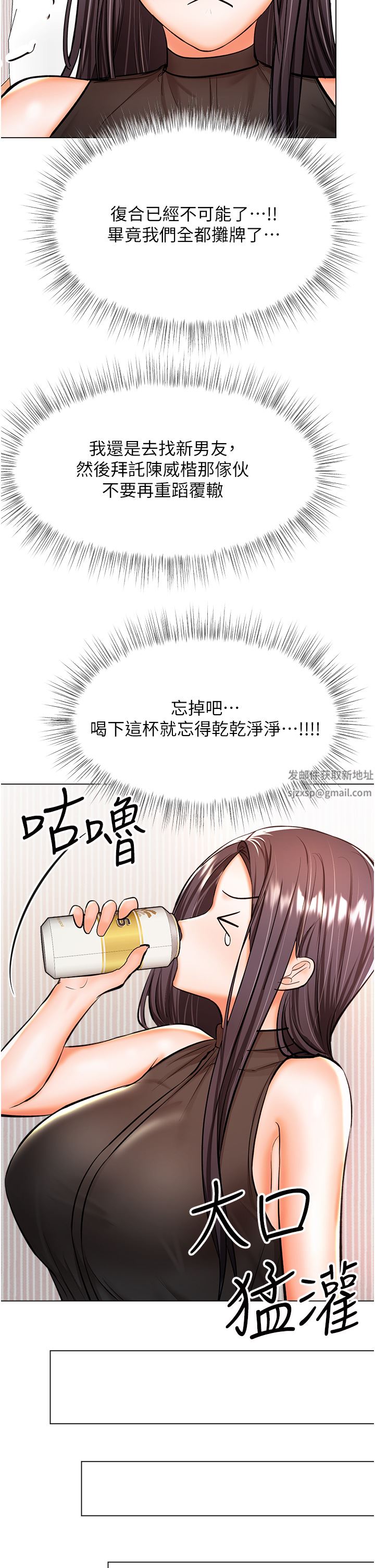 干爹,请多指教第45话-妳今晚别想下床瞭