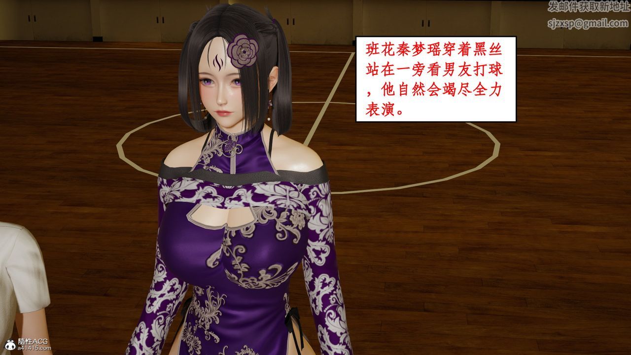 [3D]风骚校园生活第15话